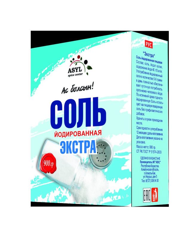 Соль экстра 900гр