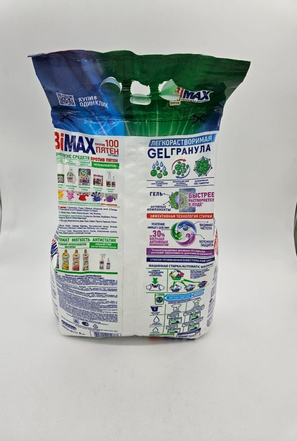 BIMAX ЭФФЕКТИВНЕЕ ПРОТИВ 100 ПЯТЕН ЛЕГКОРАСТВОРИМАЯ 40стирок GELГРАНУЛА 6 кг — изображение 2
